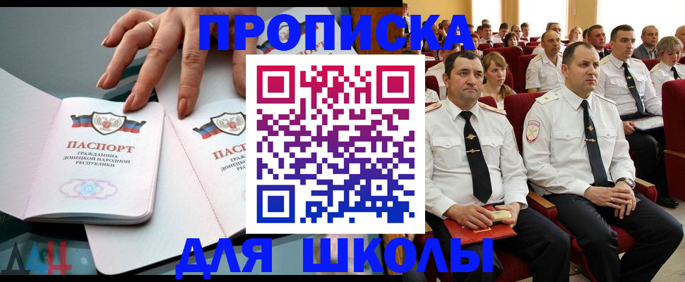 прописка для работы в Лысьве