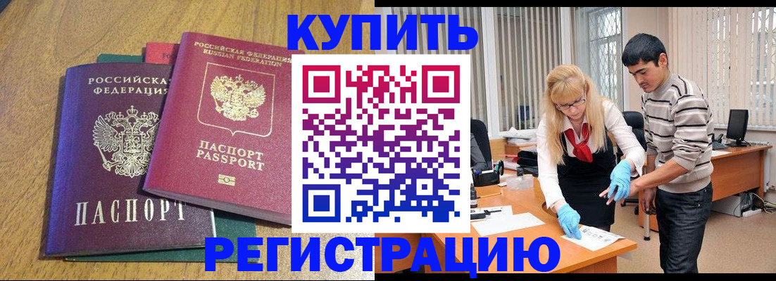 прописка для работы в Лысьве